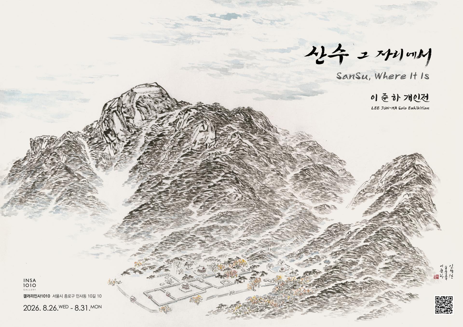 인왕산 가을.jpg