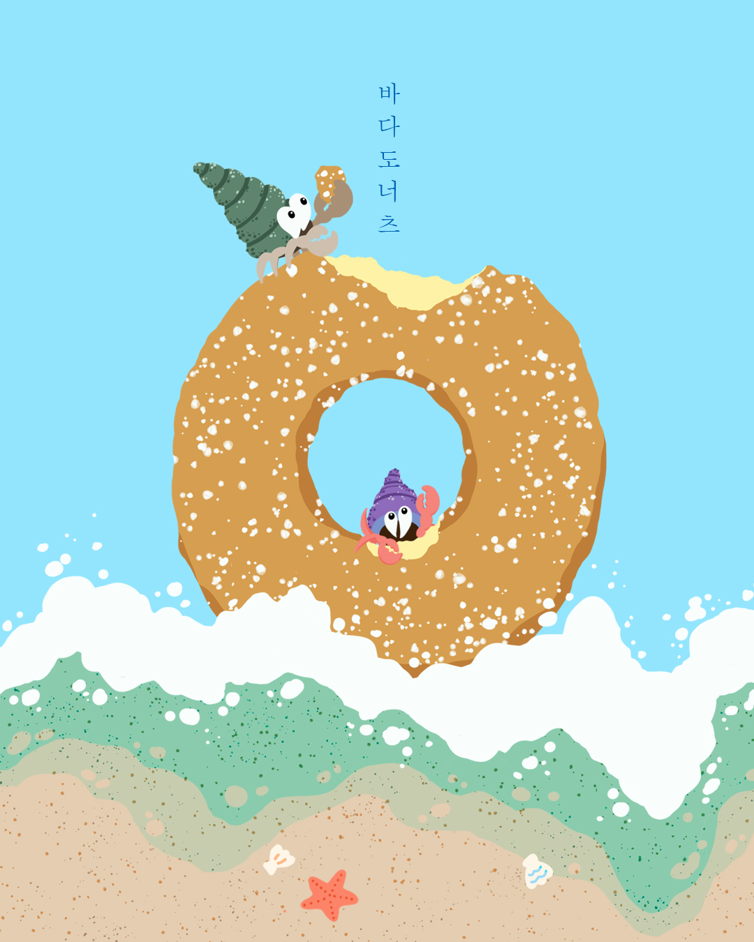 3.인야_바다도너츠_.jpg