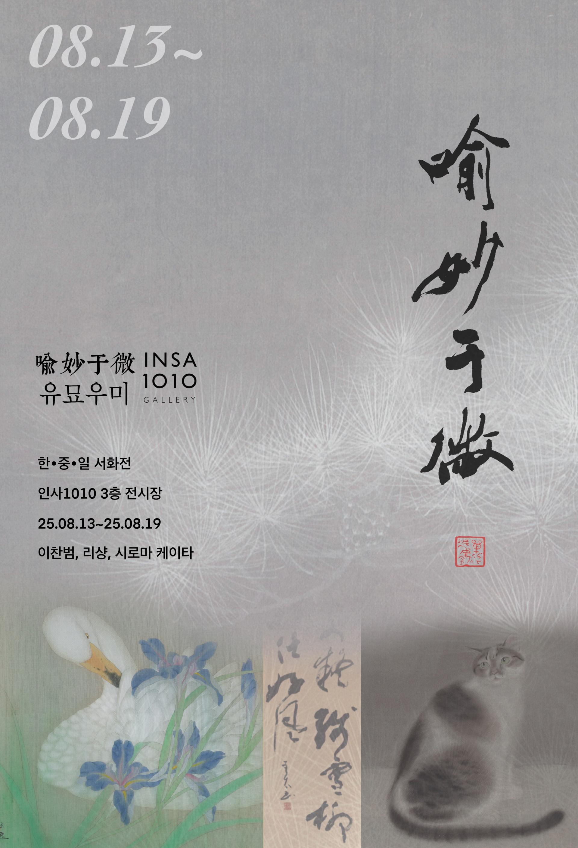 오묘우미 포스터.jpg