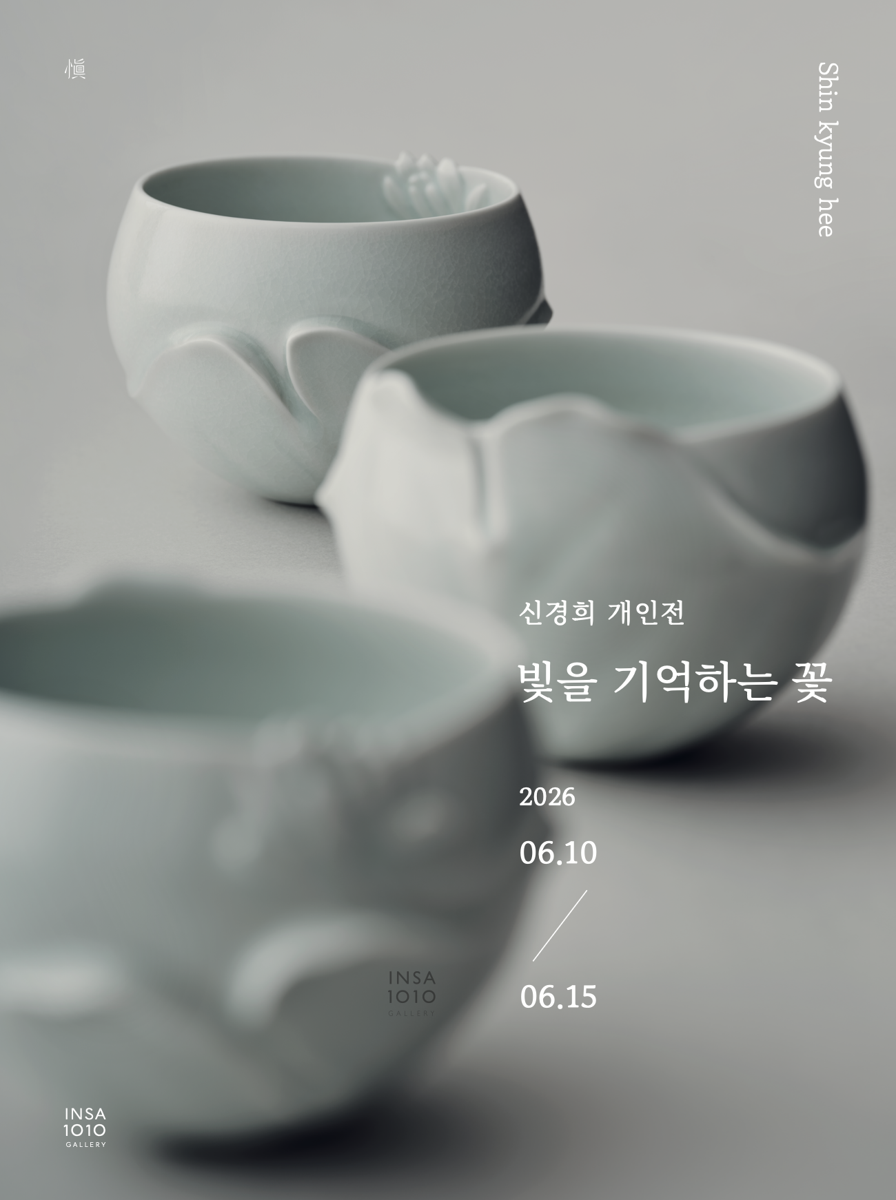신경희.포스터이미지.png
