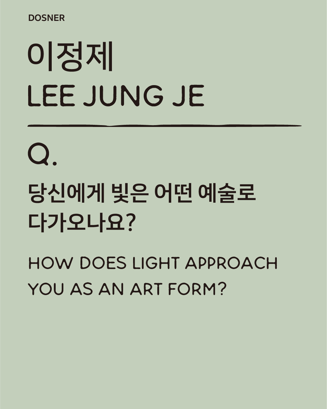 쥬얼러 이정제_03-100.jpg