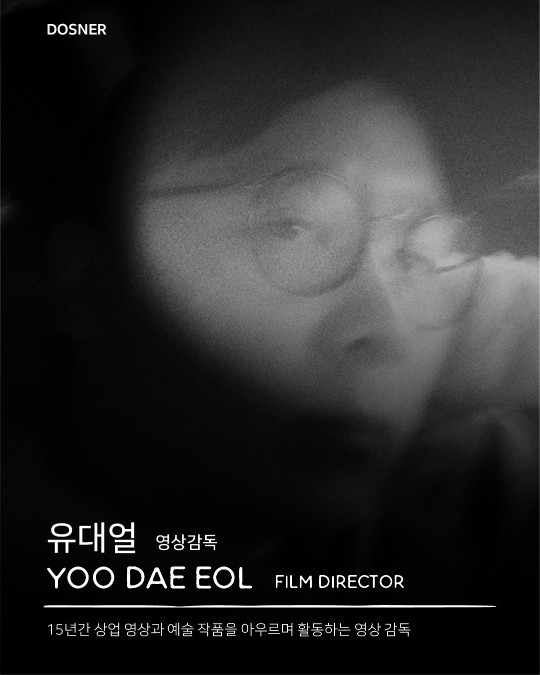 영상감독 유대얼_02-100.jpg