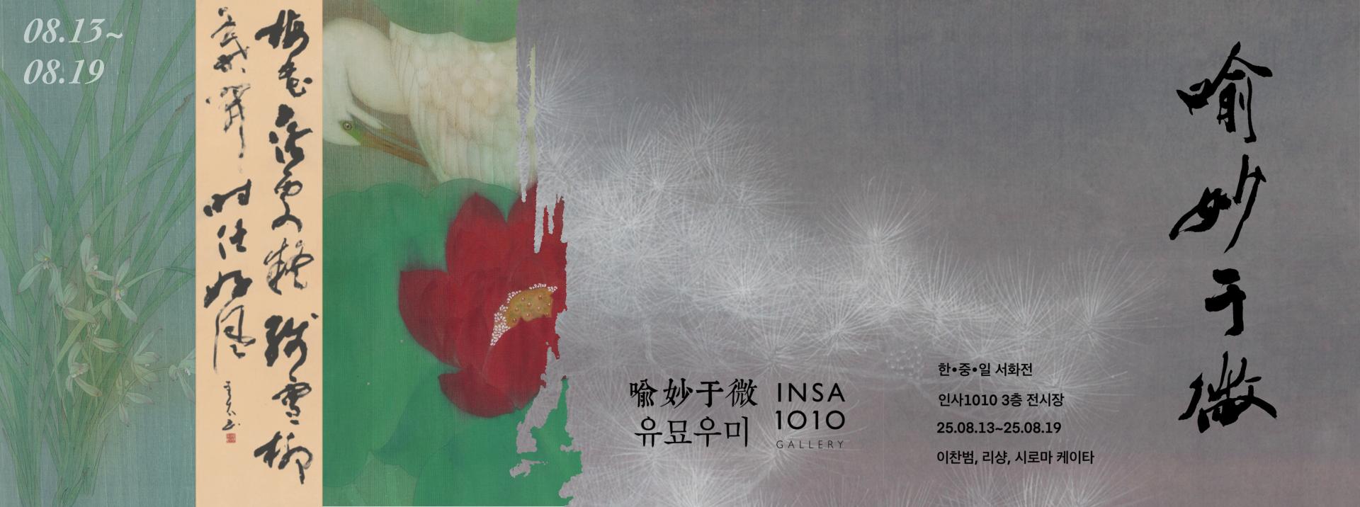 오묘우미 현수막.jpg