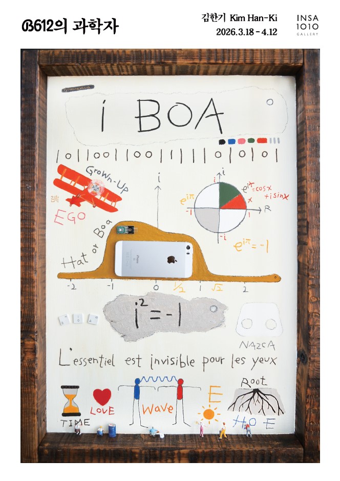 김한기 포스터.jpg