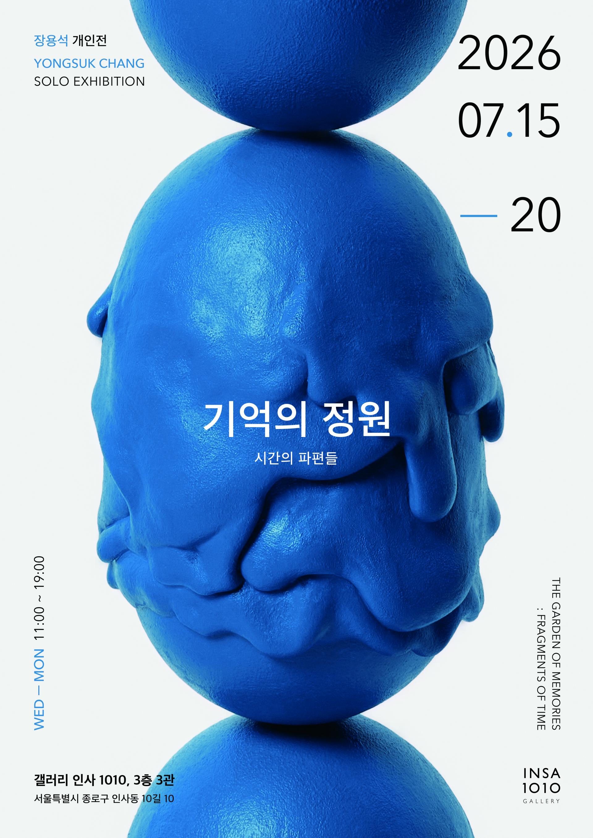 포스터_장용석.jpg