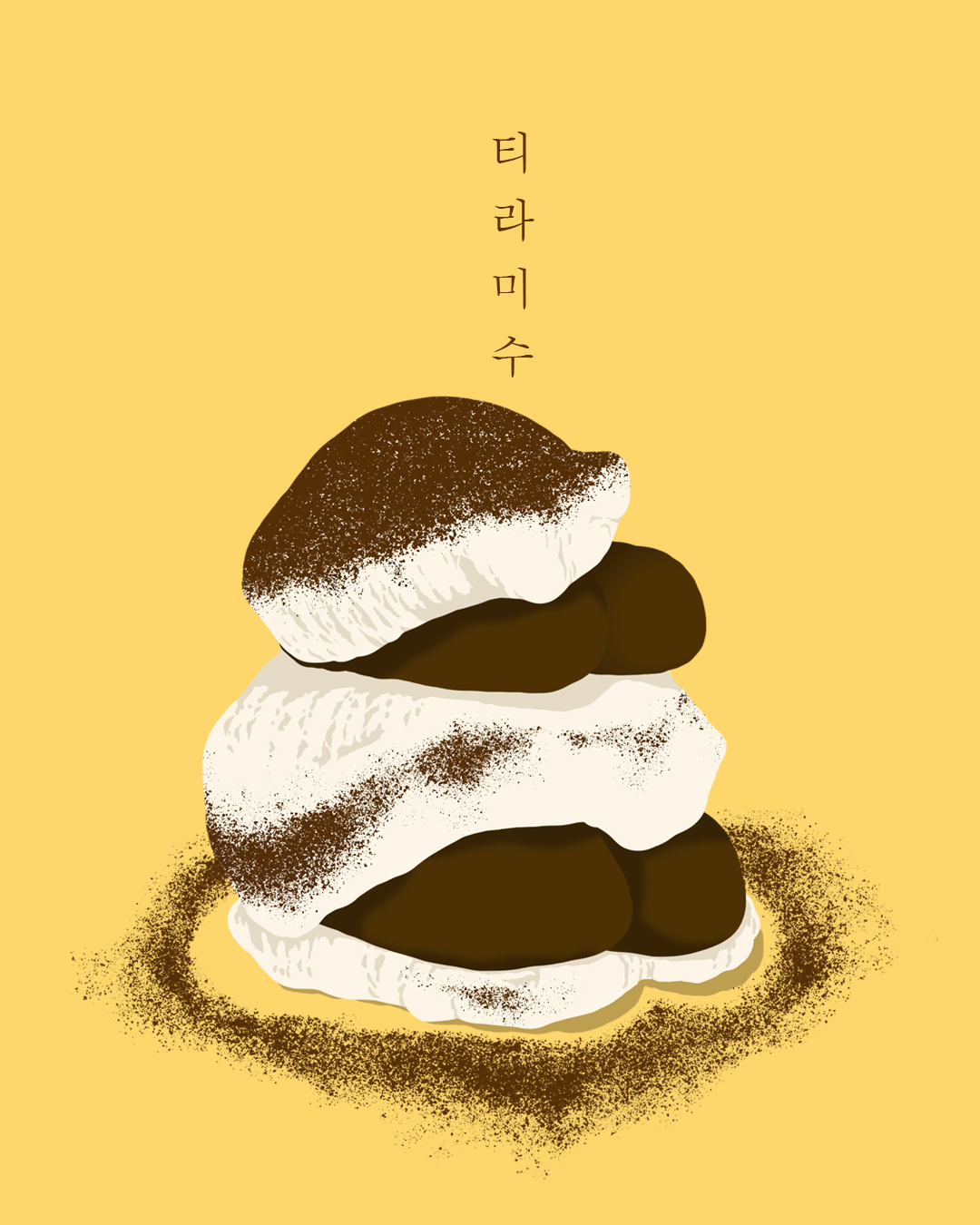 4.인야_티라미수.jpg
