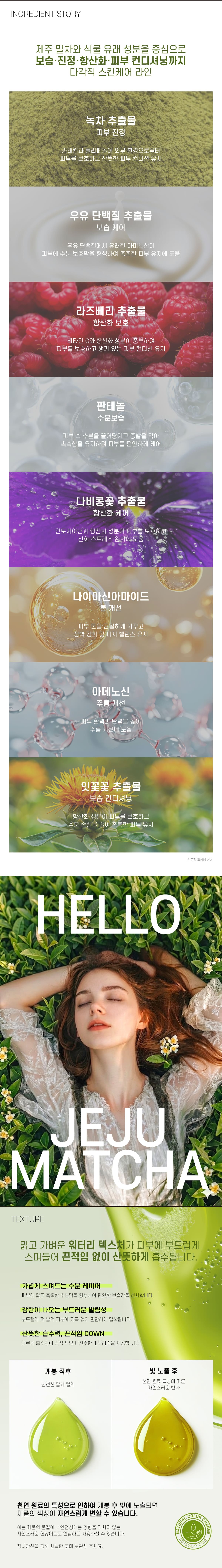 헬로우 제주 말차 앰플