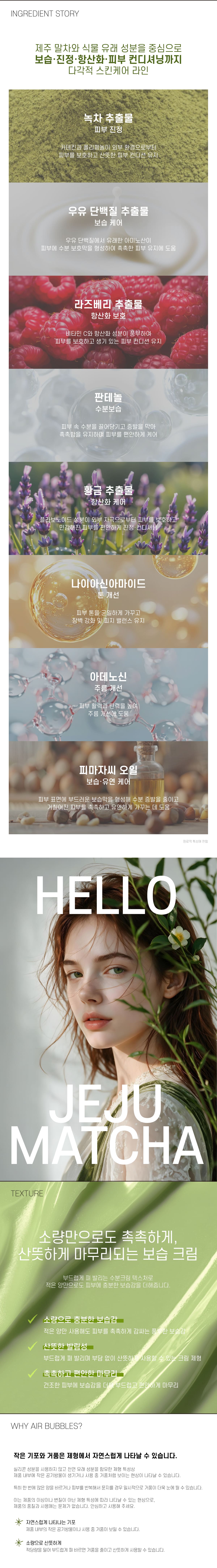 헬로우 제주 말차 수딩 크