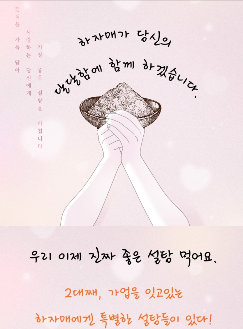 하자매 유기농 원당 , 마스코바도