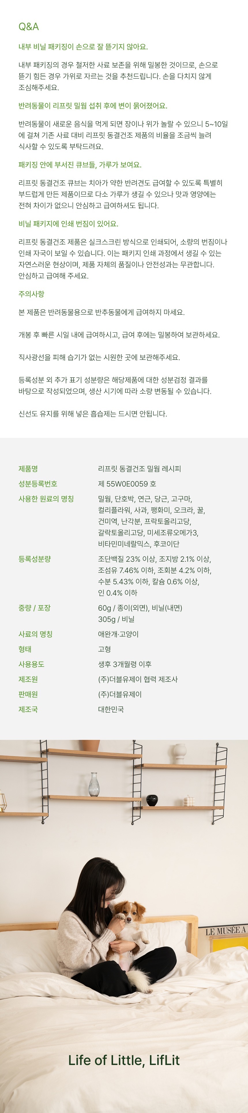 [도매] 하이포알러지/신장/췌장 리프릿 동결건조 밀웜🐛(2026.06 재출시 예정)
