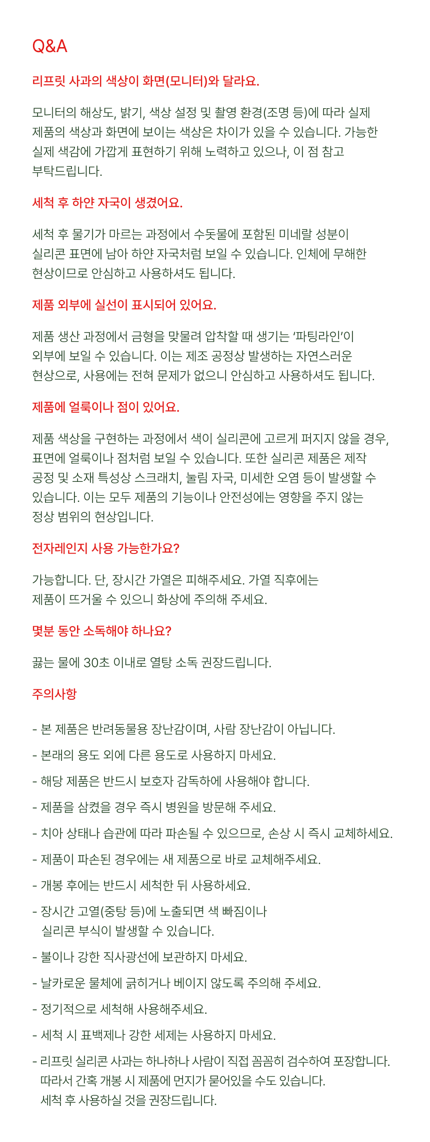 [스트레스 해소/두뇌 자극] 리프릿 실리콘 사과 슬로우 노즈워크 장난감
