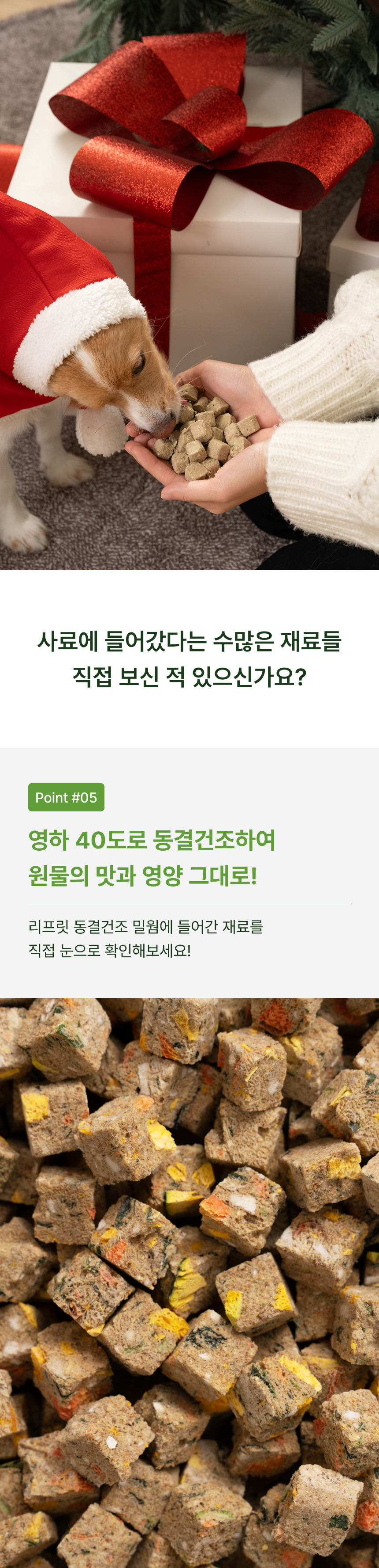 🧡서포터즈특가🧡 저알러지/신장/췌장 리프릿 동결건조자연식 곤충 밀웜