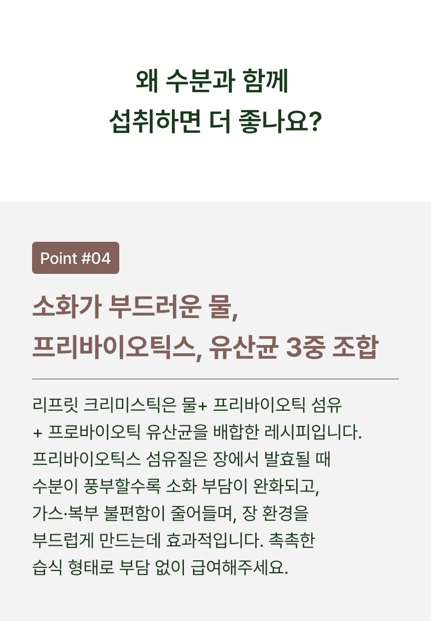 [단백질보충/활력/유산균] 리프릿 프로틴케어 홀스 크리미스틱
