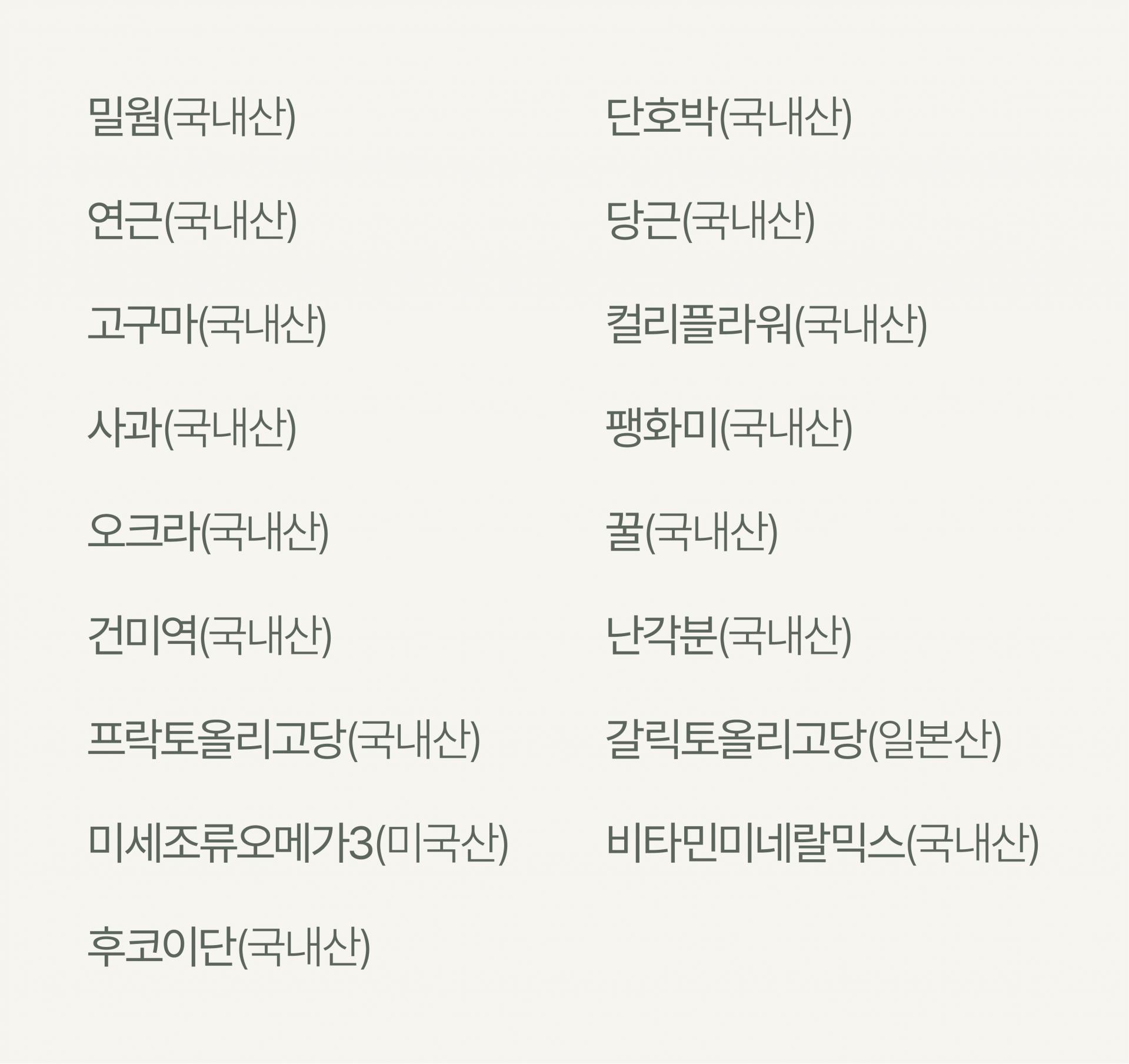 🍀[랑이 기부 공구특가] 리프릿 동결건조 4종 체험 PKG
