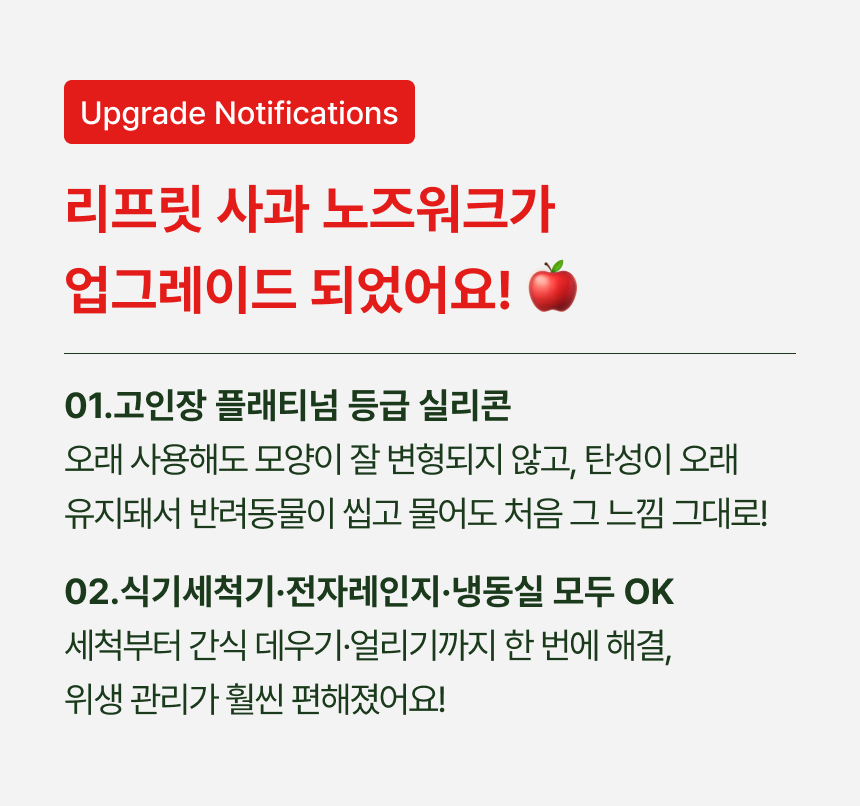 🧡서포터즈 특가🧡 [스트레스 해소/두뇌 자극] 리프릿 실리콘 사과 슬로우 노즈워크 장난감