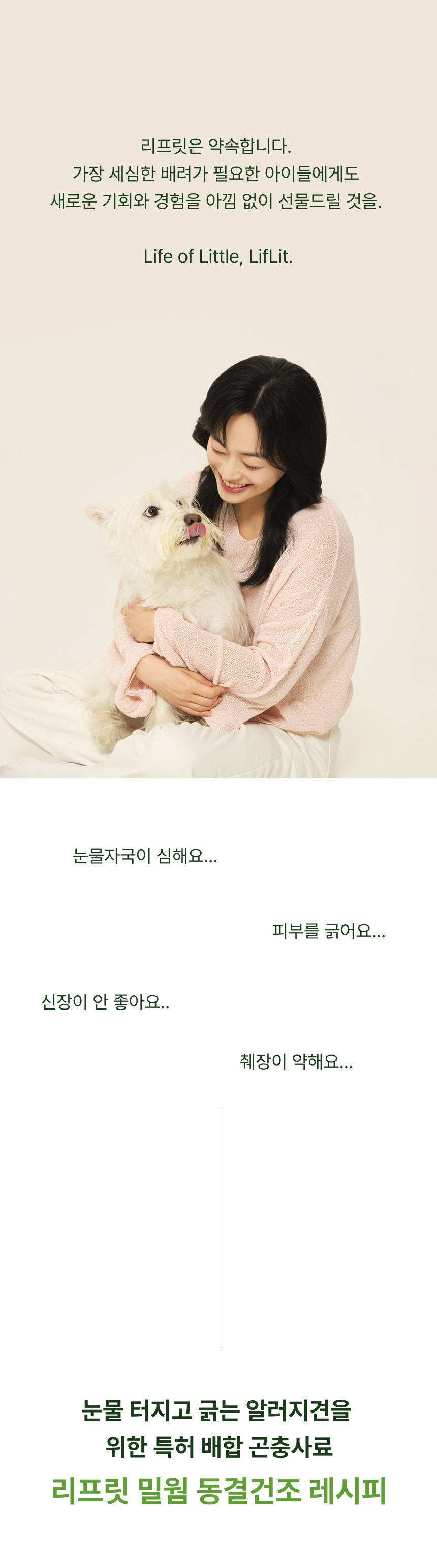 🧡서포터즈특가🧡 저알러지/신장/췌장 리프릿 동결건조자연식 곤충 밀웜