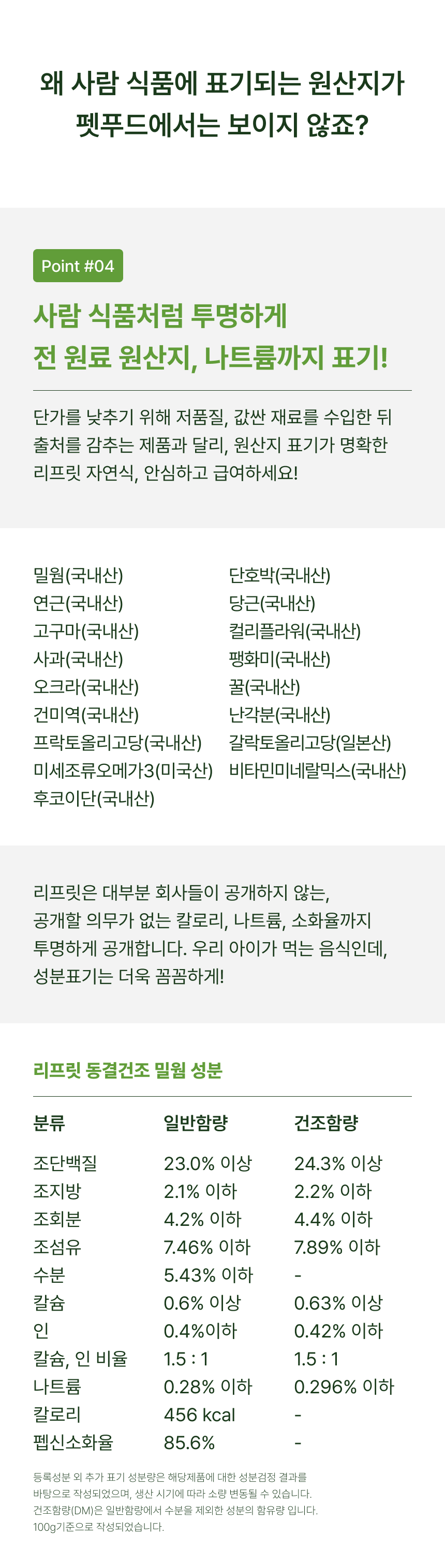 🧡서포터즈특가🧡 저알러지/신장/췌장 리프릿 동결건조자연식 곤충 밀웜