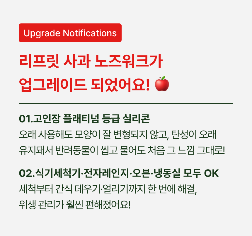 [스트레스 해소/두뇌 자극] 리프릿 실리콘 사과 슬로우 노즈워크 장난감