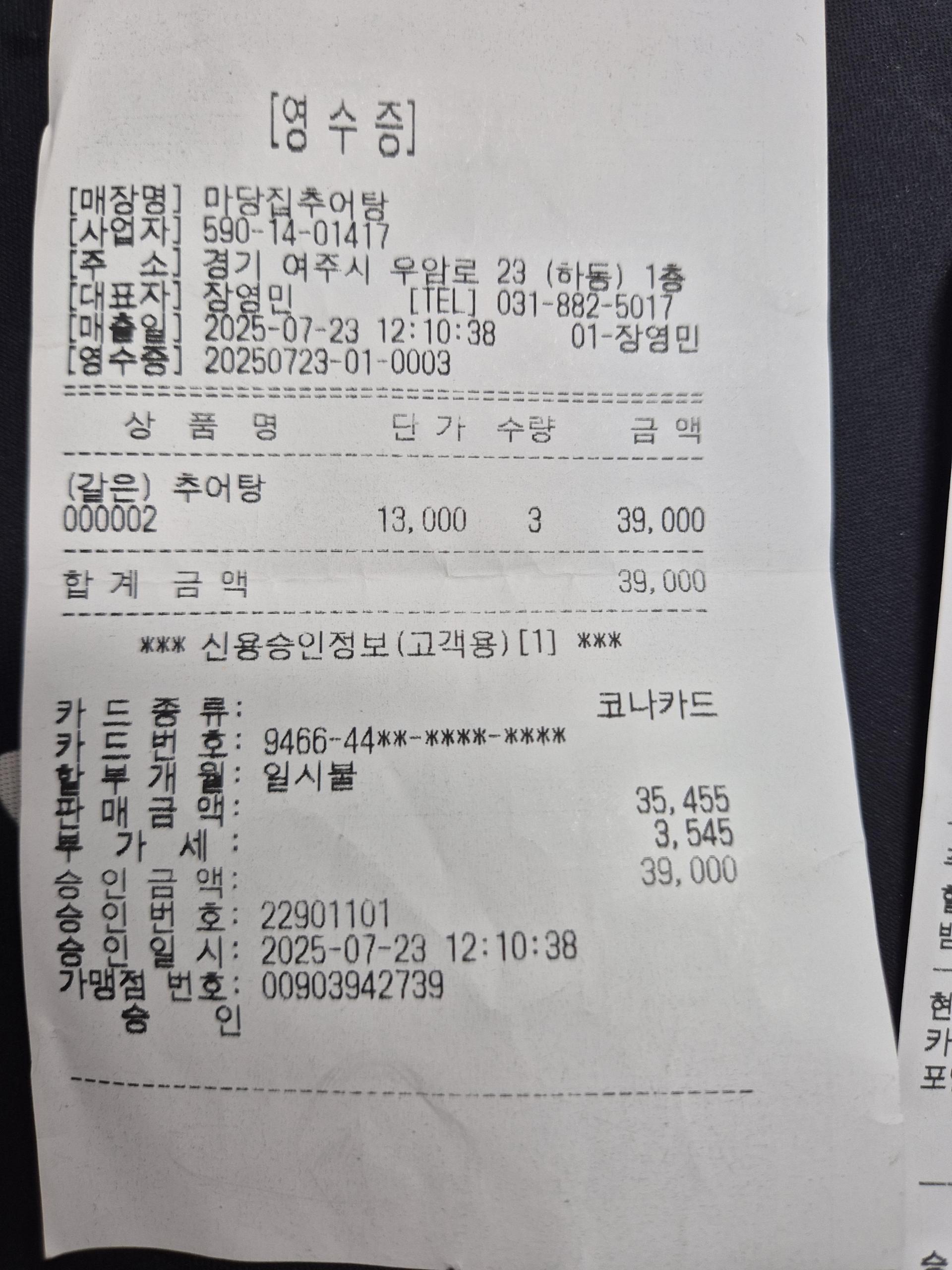 3e86133f6fb0a.jpg