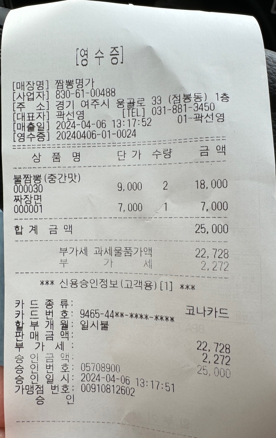 71ebf2a766585.jpg