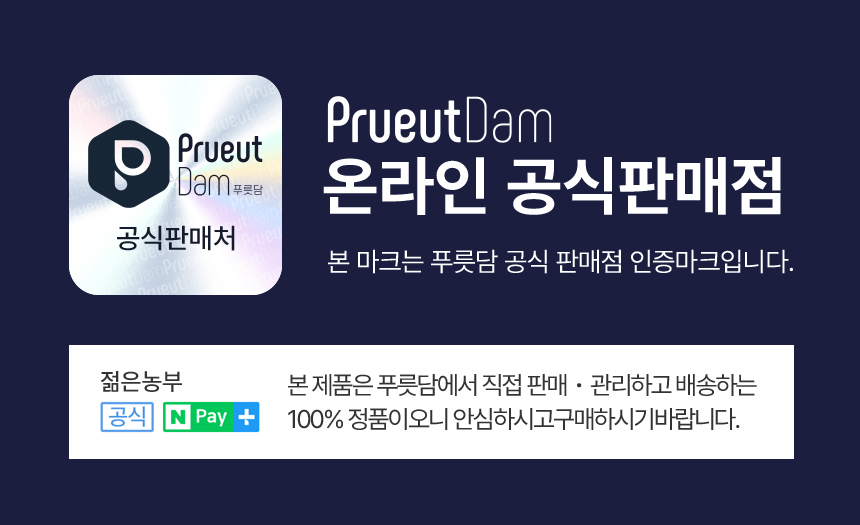 [푸릇담] 젊은농부 양배추즙 30포 건강즙 양배추착즙 부모님선물 건강즙선물세트
