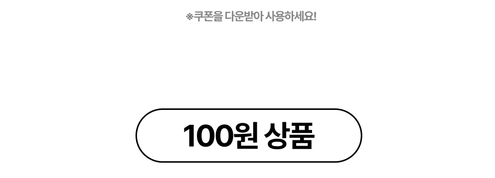 백원공지_04.jpg