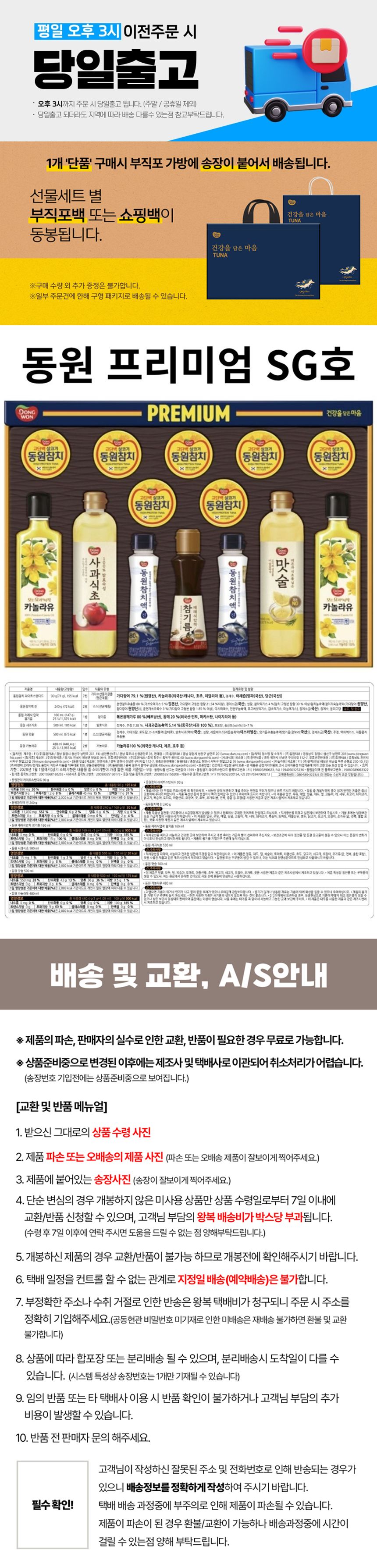프리미엄 sg호 3세트