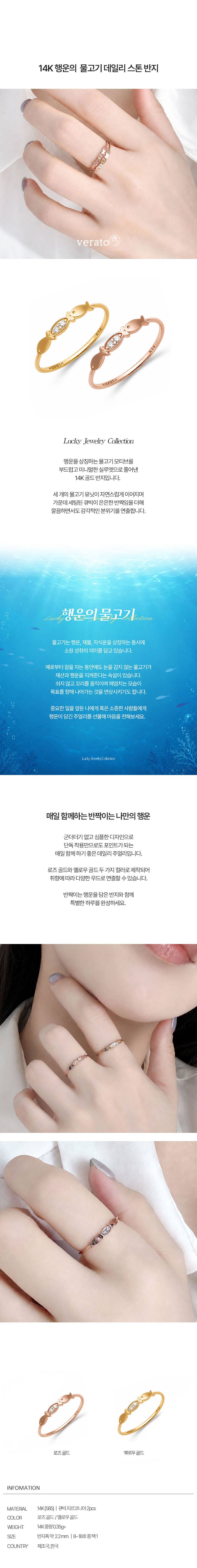 베라토 14K 행운의 물고기 데일리 스톤 반지