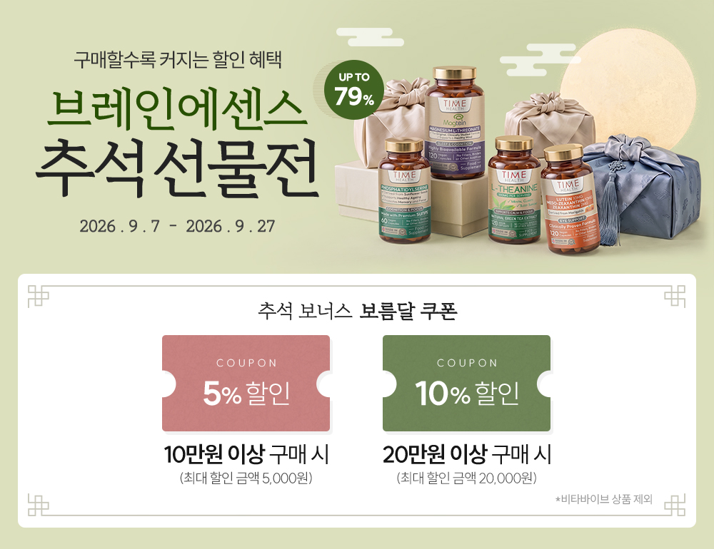 [해외]영국 타임헬스 테아닌 2개월분 120캡슐