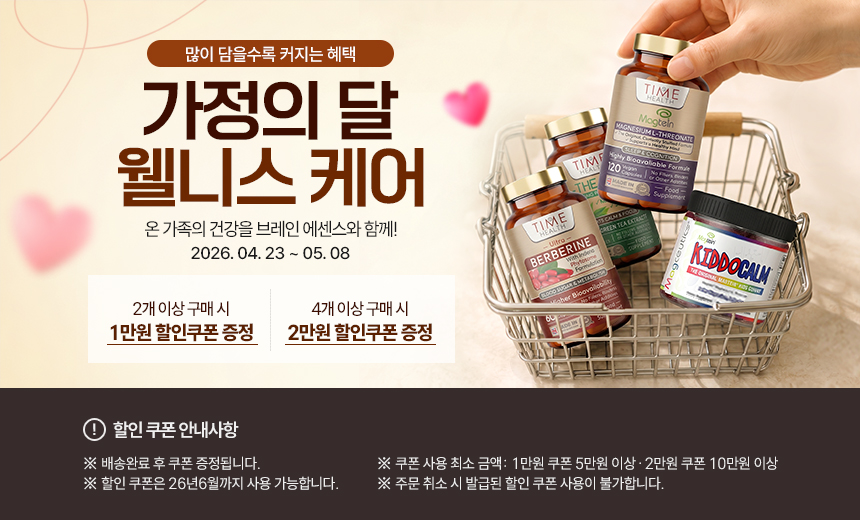 brain_banner_860_가정의달_02.jpg