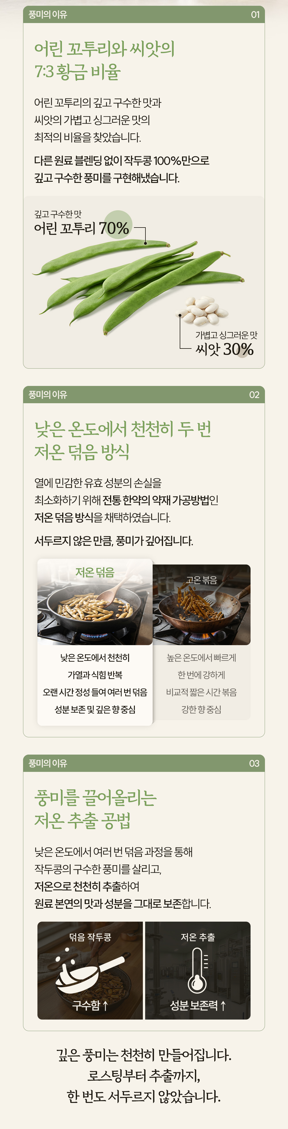 [국내] 비타바이브 국산 100% 작두콩차 액상 스틱