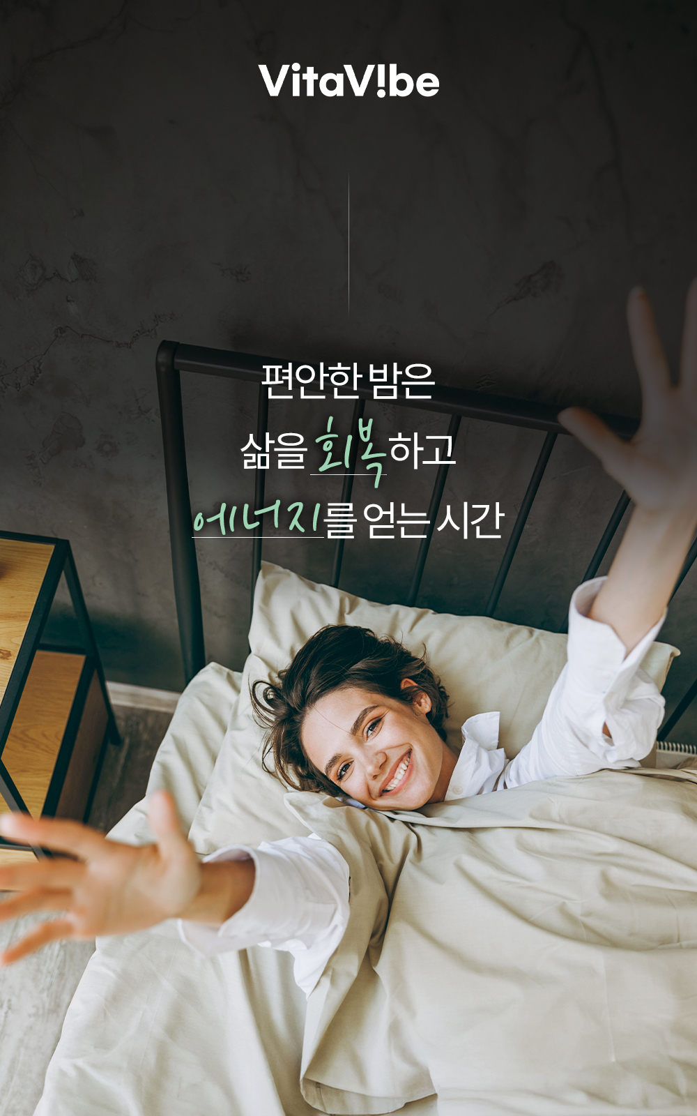 [국내]비타바이브 프로바이오틱스 앳나인 가바 멜라토닌 테아닌 유산균