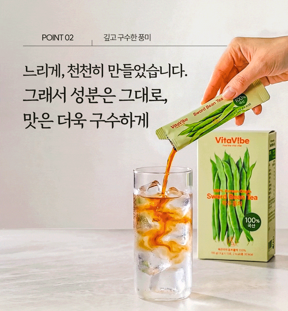 [국내] 비타바이브 국산 100% 작두콩차 액상 스틱