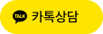 카카오톡 채널 채팅하기 버튼