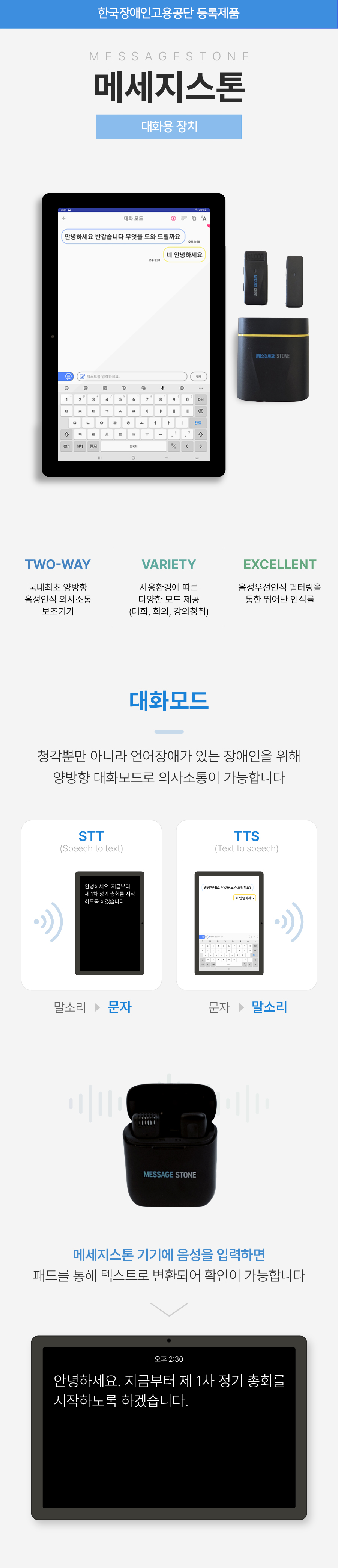 메세지스톤AI