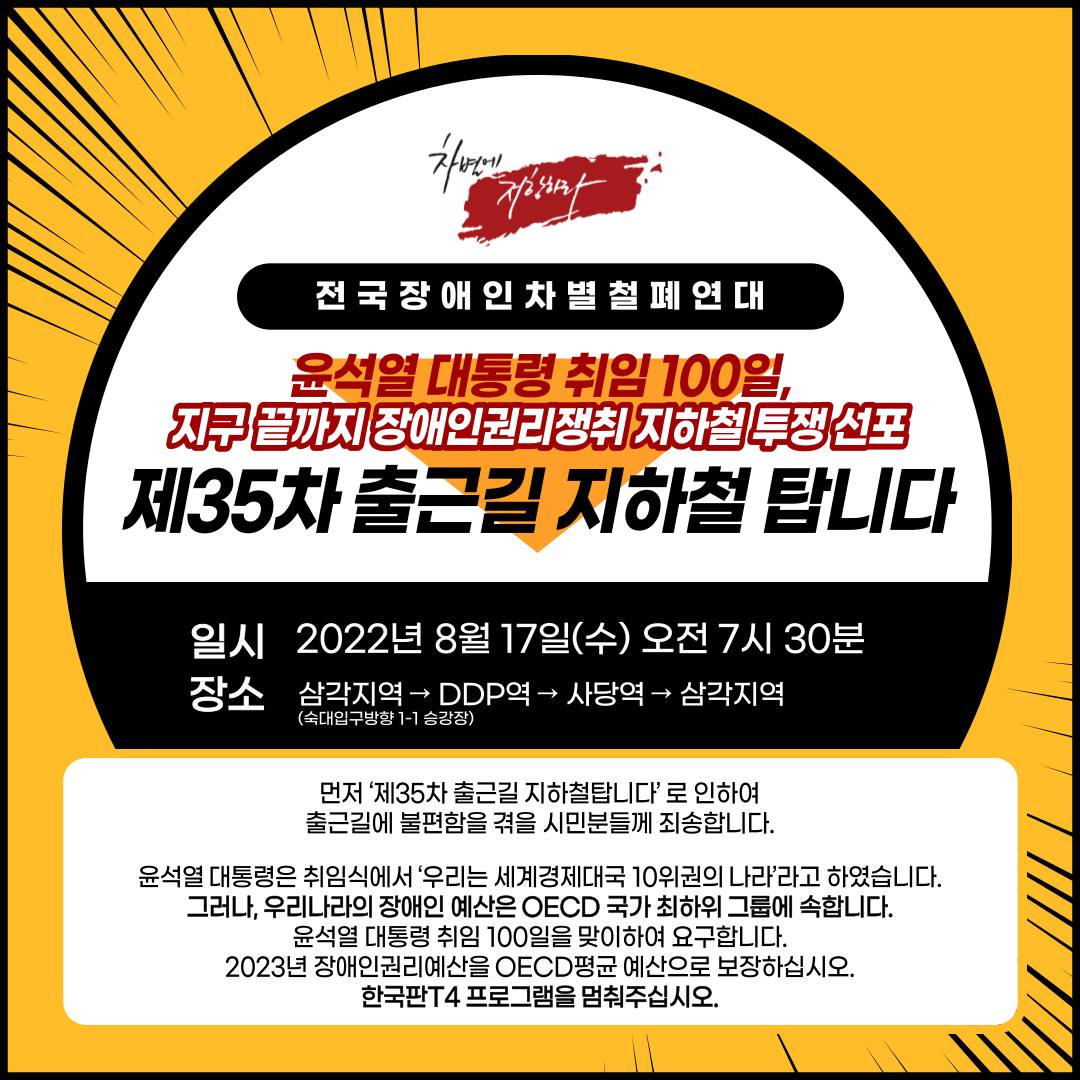 제35차 출근길 지하철탑니다.jpg