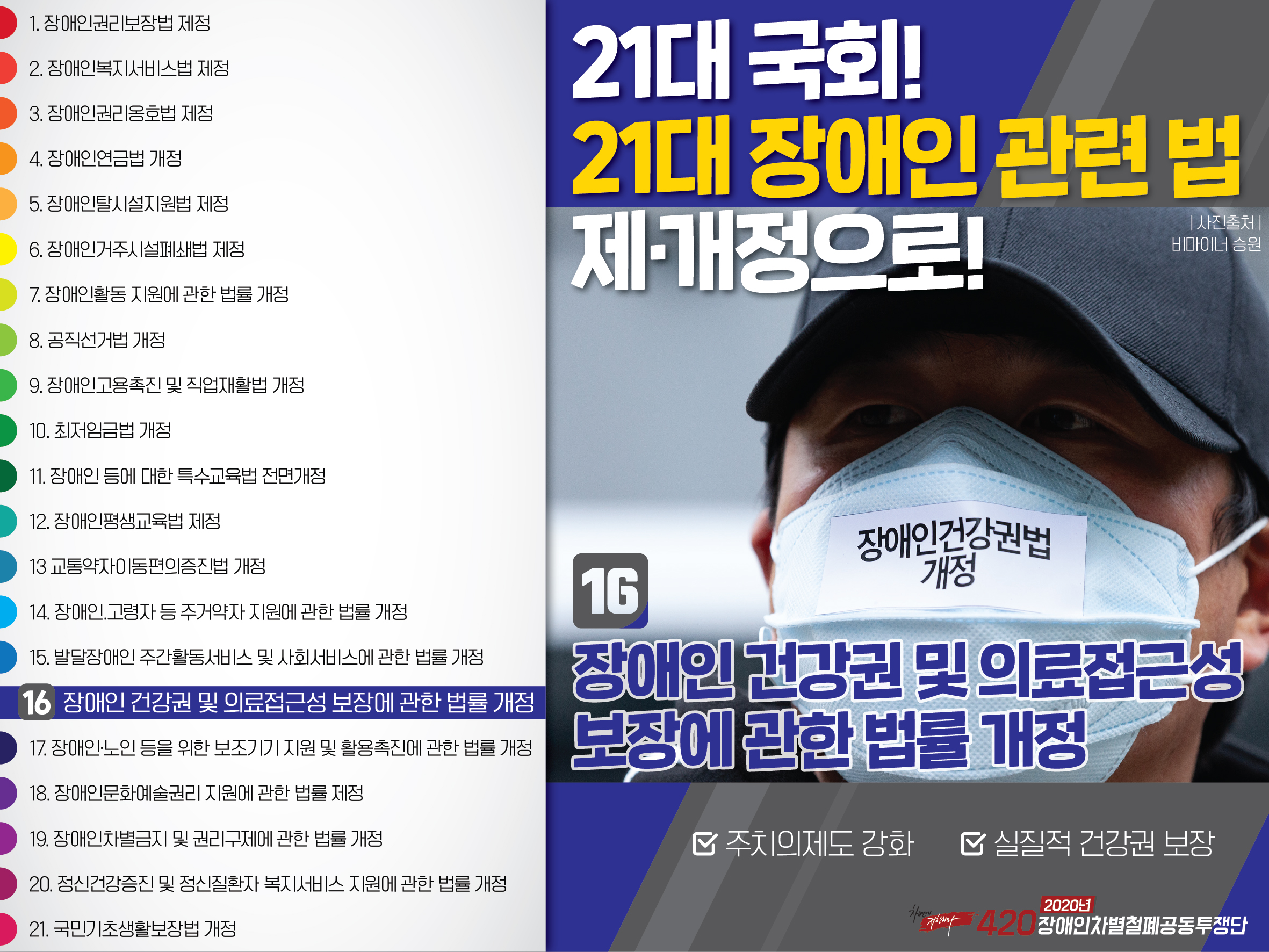 420_21대법안_웹카드-2-16.jpg