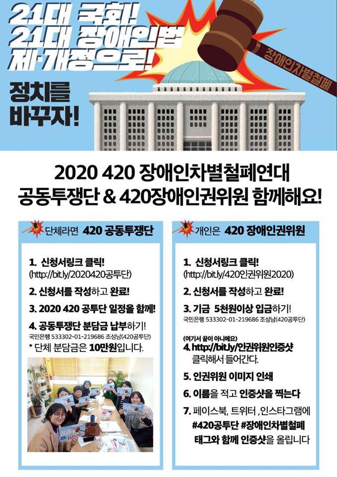 420공투단개인위원모집.jpg