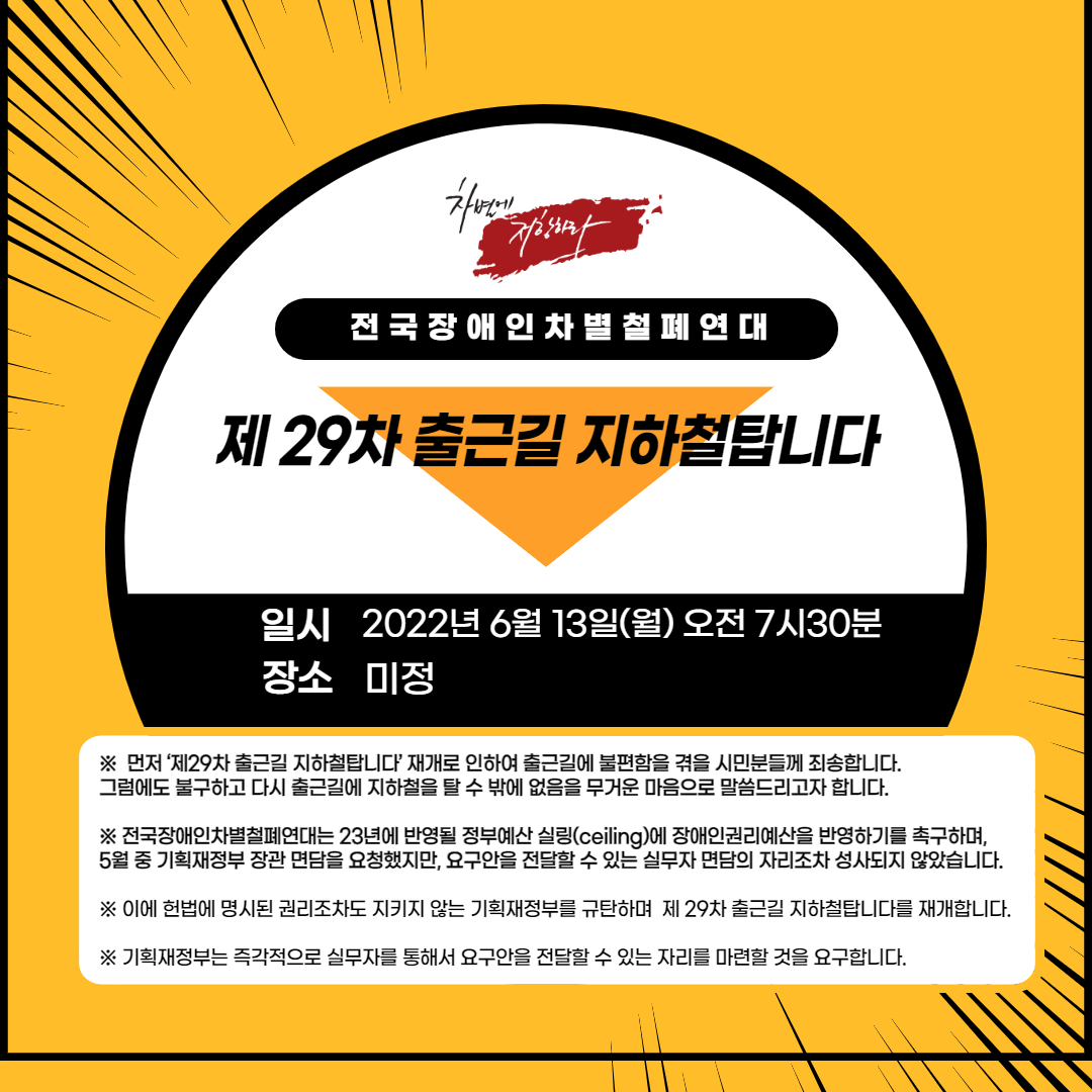 제 29차 출근길 지하철탑니다-001 (1).jpg
