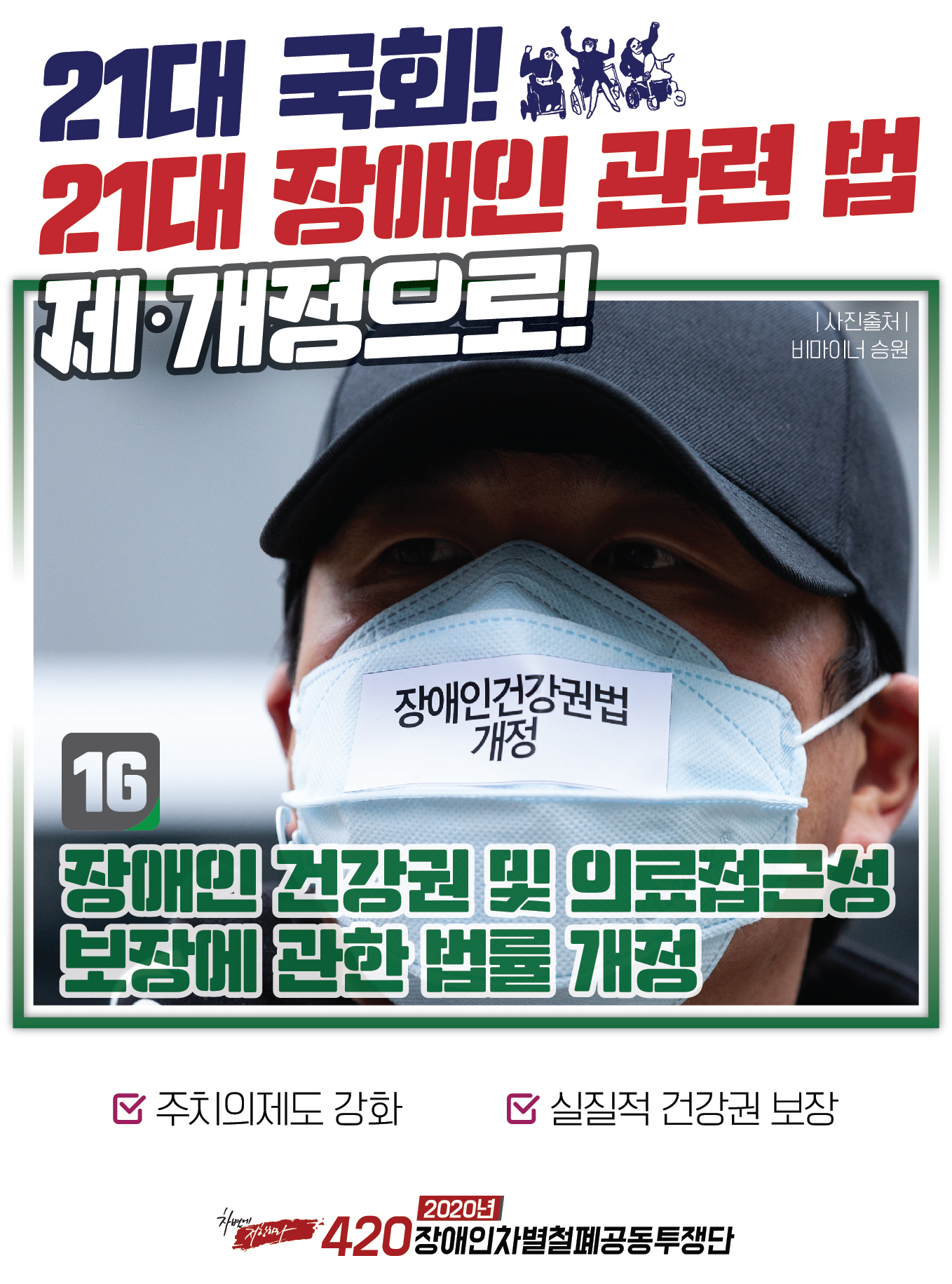 420_21대법안_웹카드-1-16.jpg