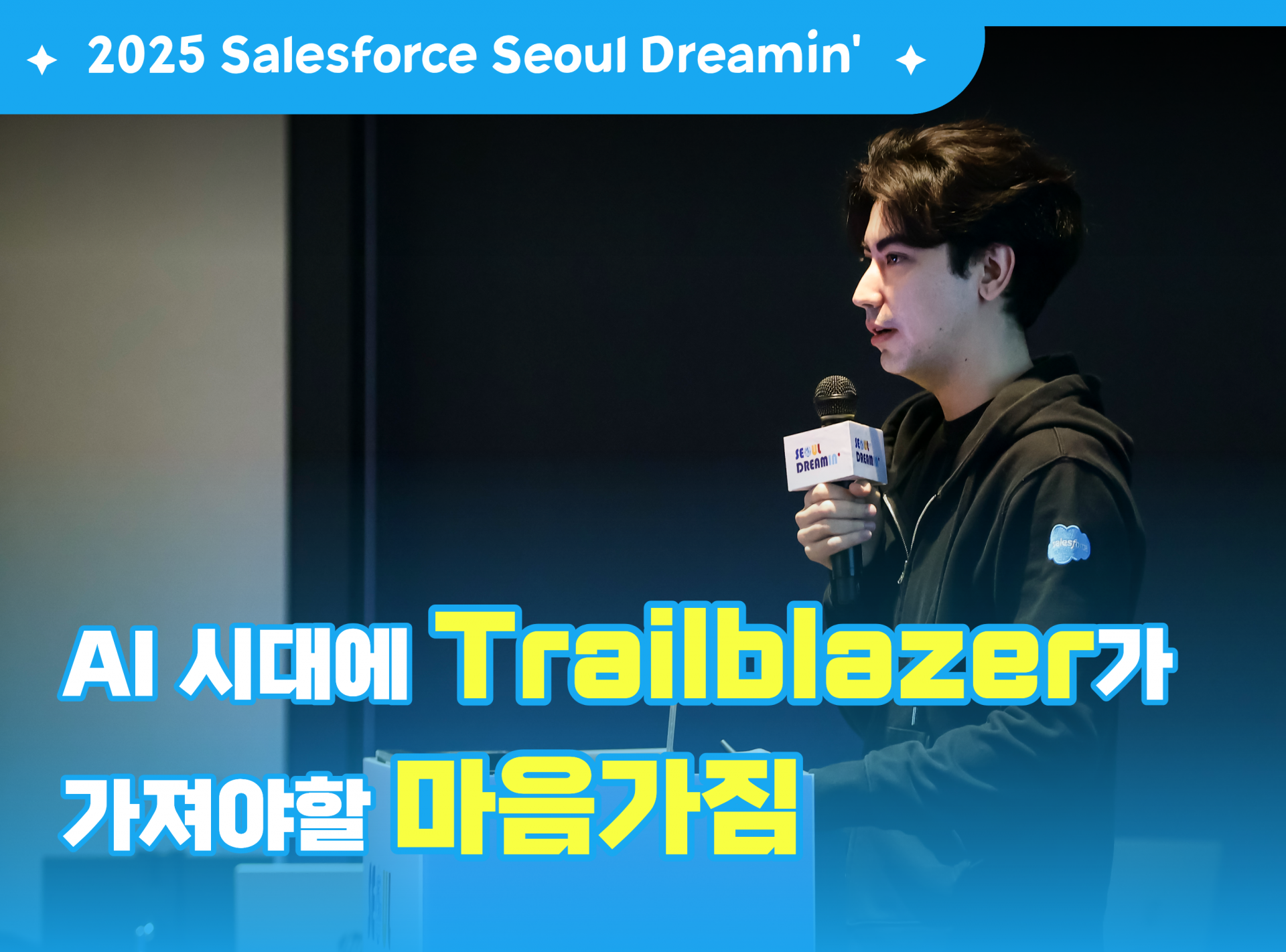트레슬 Seoul Dreamin' 2025 현장 리포트.png