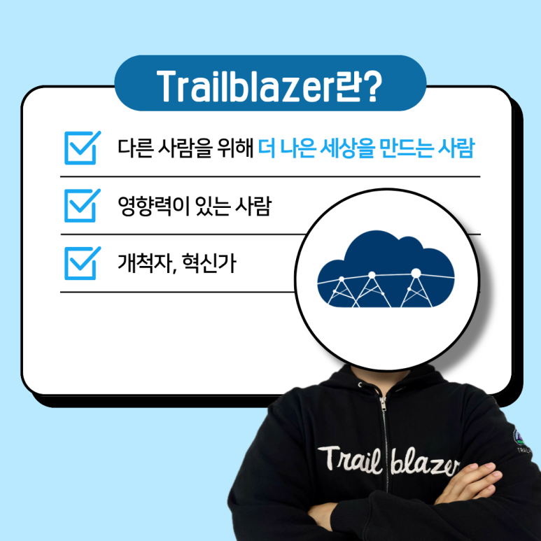 Trailblazer 의미.png
