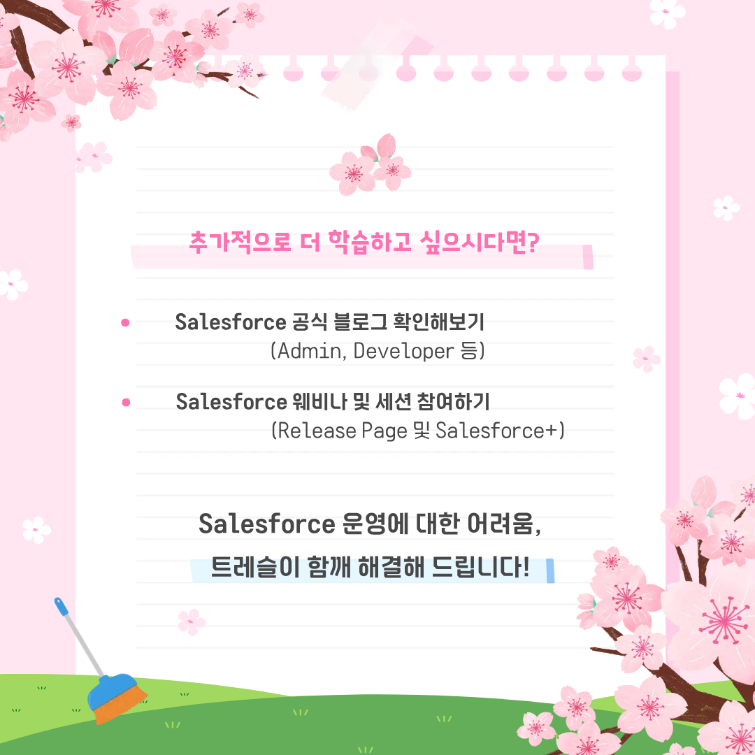 추가적으로 더 학습하고 싶으시다면?.png