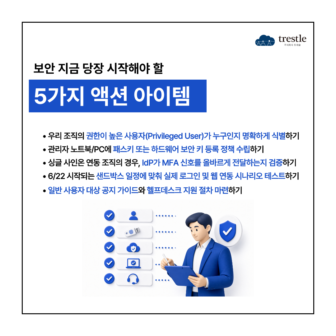 지금 당장 시작해야 할 5가지 액션 아이템.png