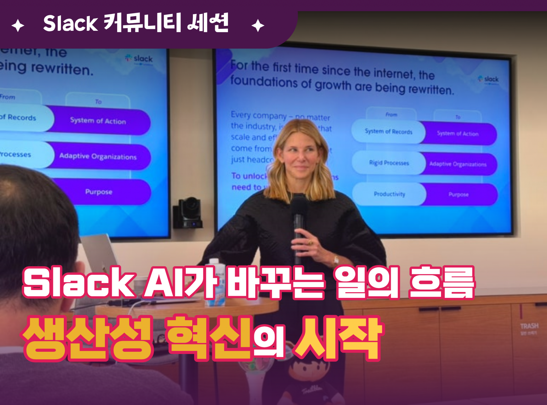 슬랙 커뮤니티 세션