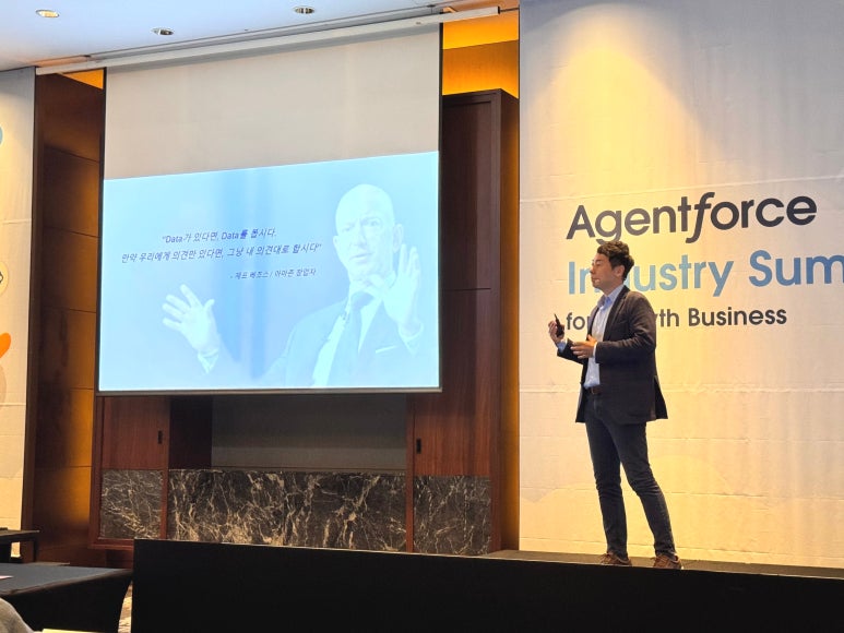 Agentforce Industry Summit 2025 세션 1 업무 인덱스의 필요성