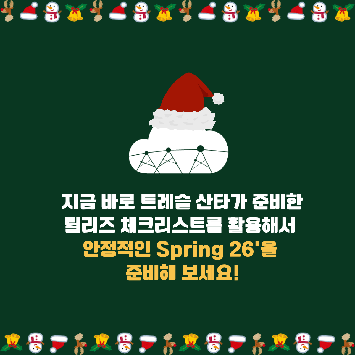 Salesforce 성공적인 도입, 트레슬에 문의해 보세요!