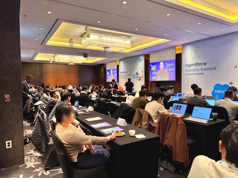 Agentforce Industry Summit 2025 전경