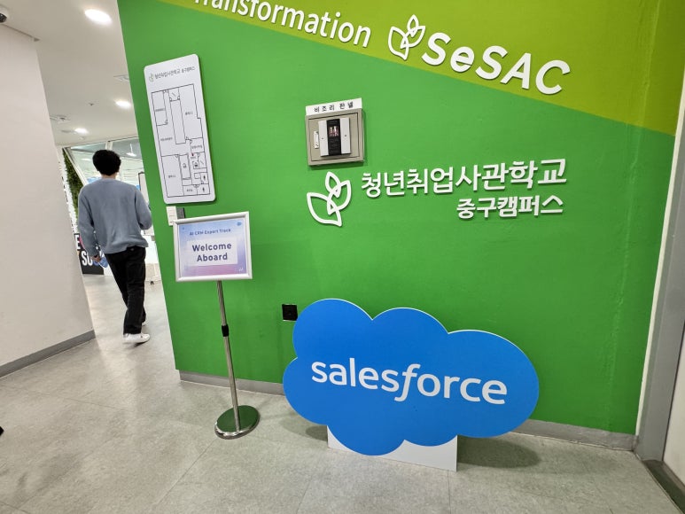 Salesforce CRM 101 세션