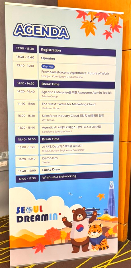 트레슬 Seoul Dreamin' 2025 현장 리포트 - 13.jpg